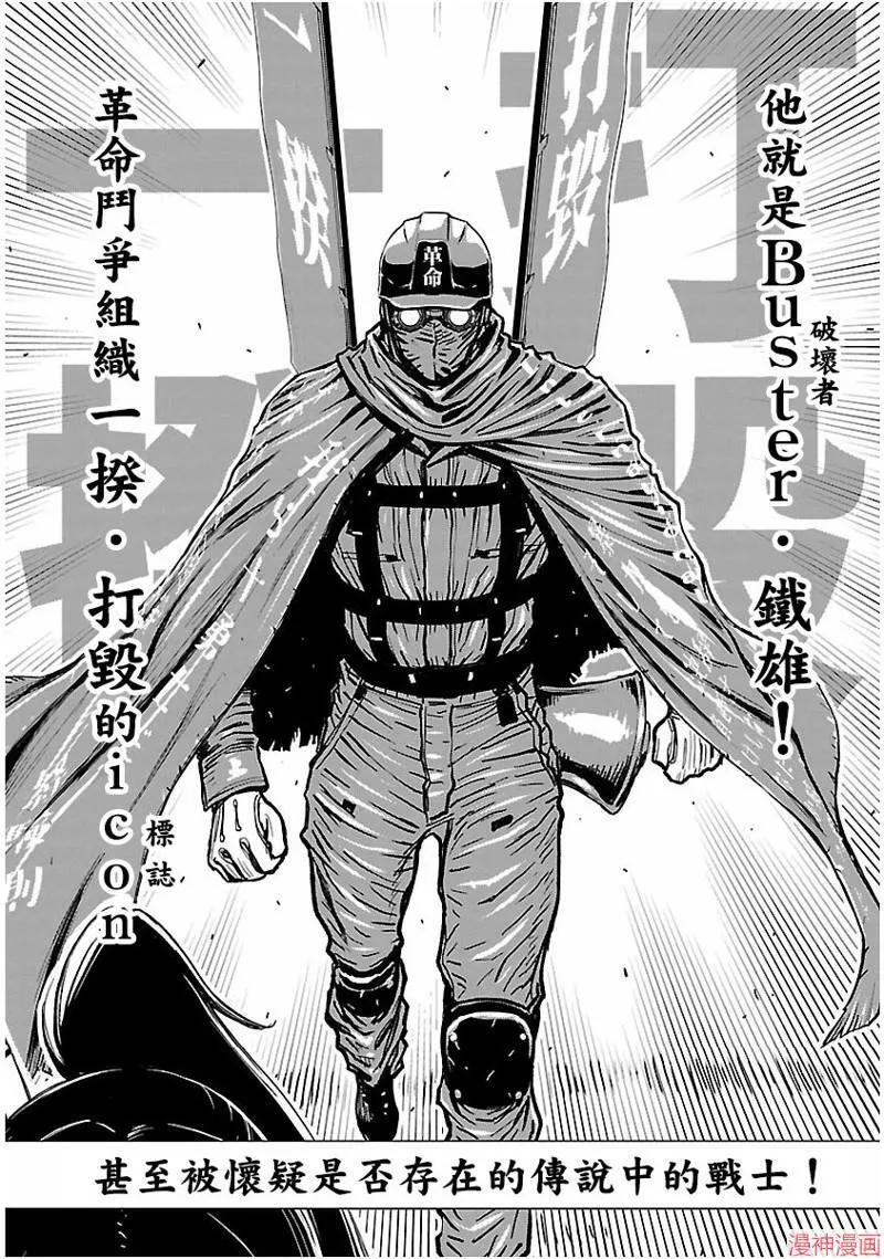 第02部第61话 第33页