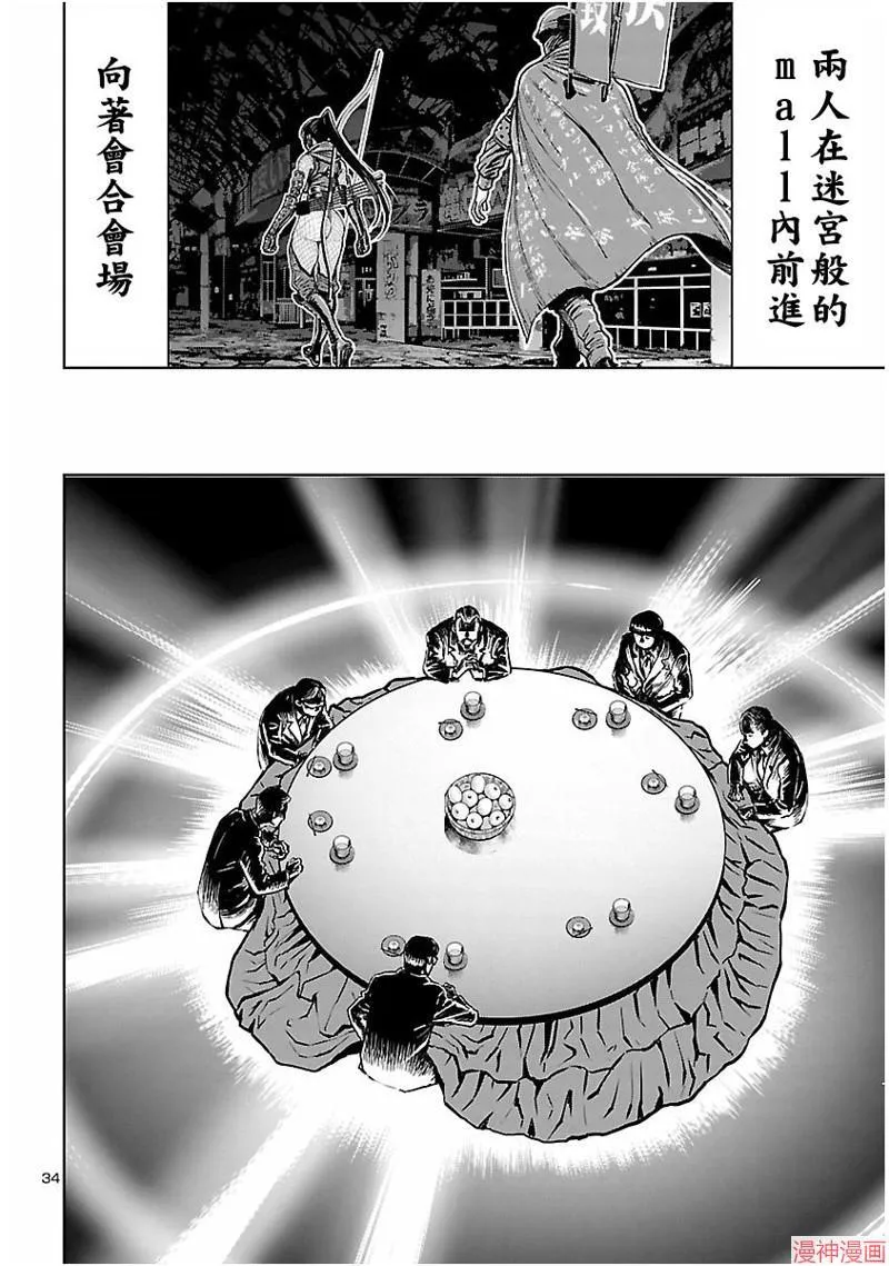 第02部第61话 第35页