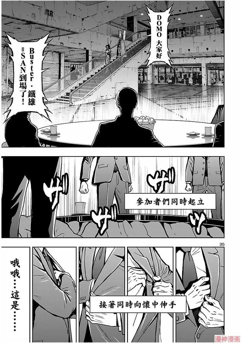 第02部第61话 第36页