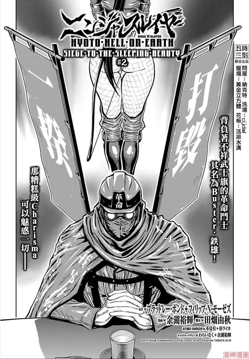 第02部第61话 第39页
