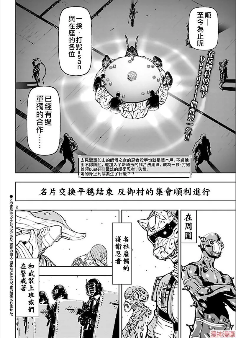第02部第61话 第40页