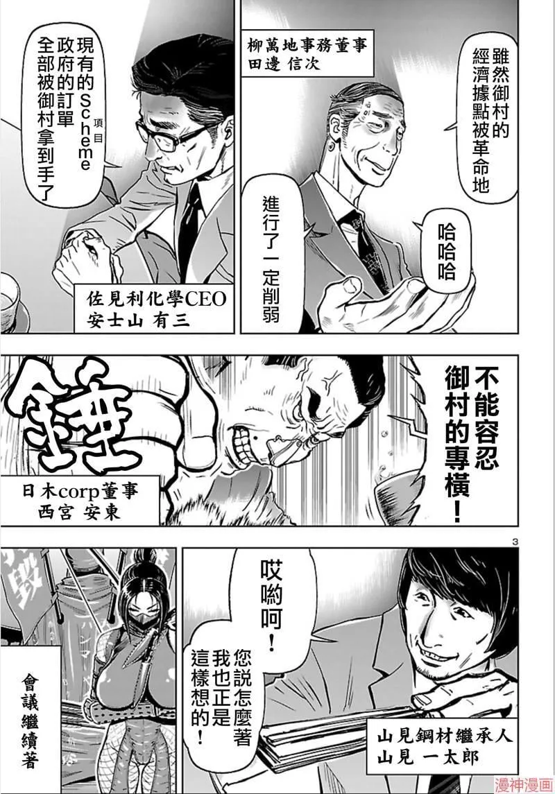 第02部第62话 第3页