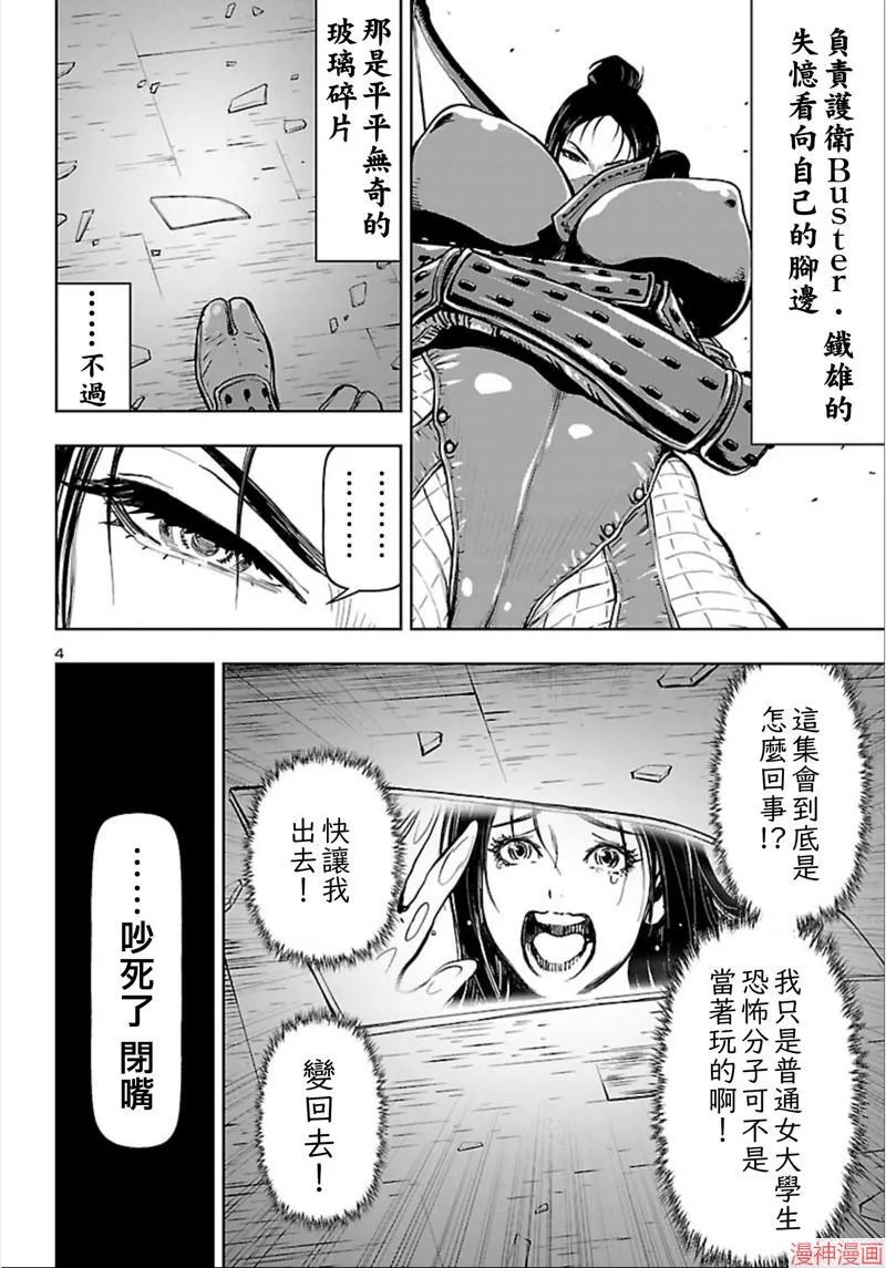 第02部第62话 第4页