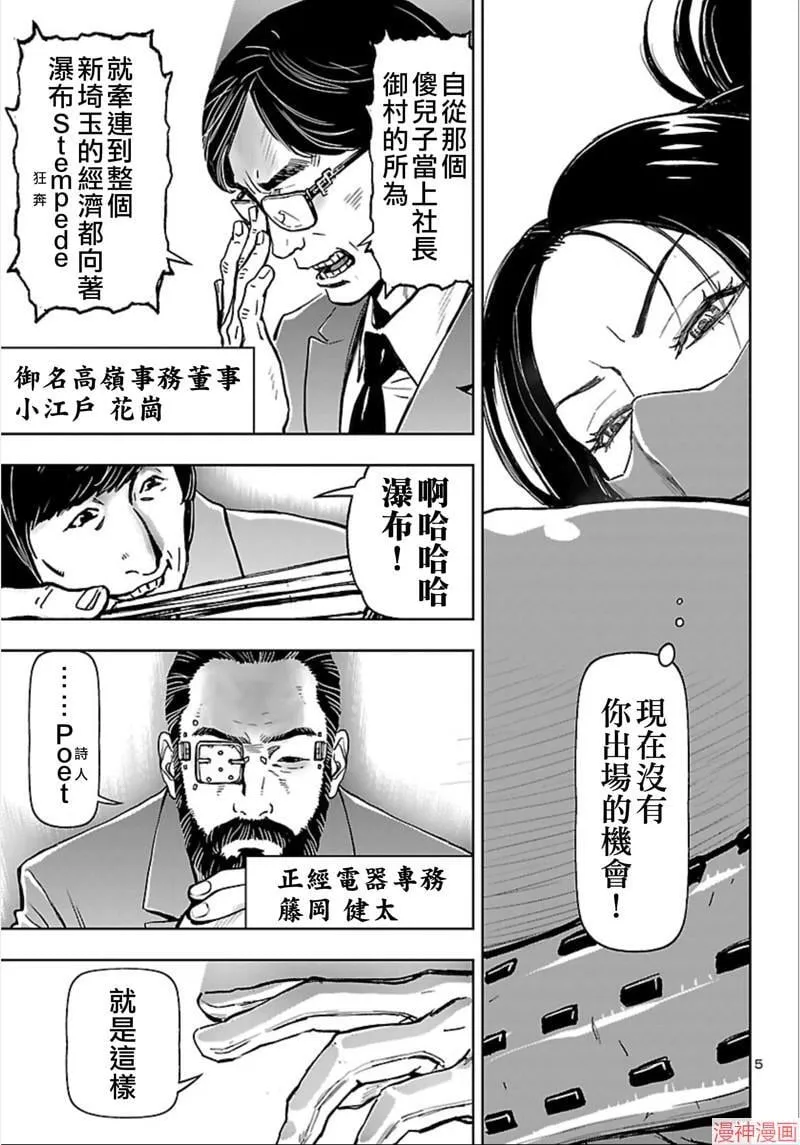 第02部第62话 第5页