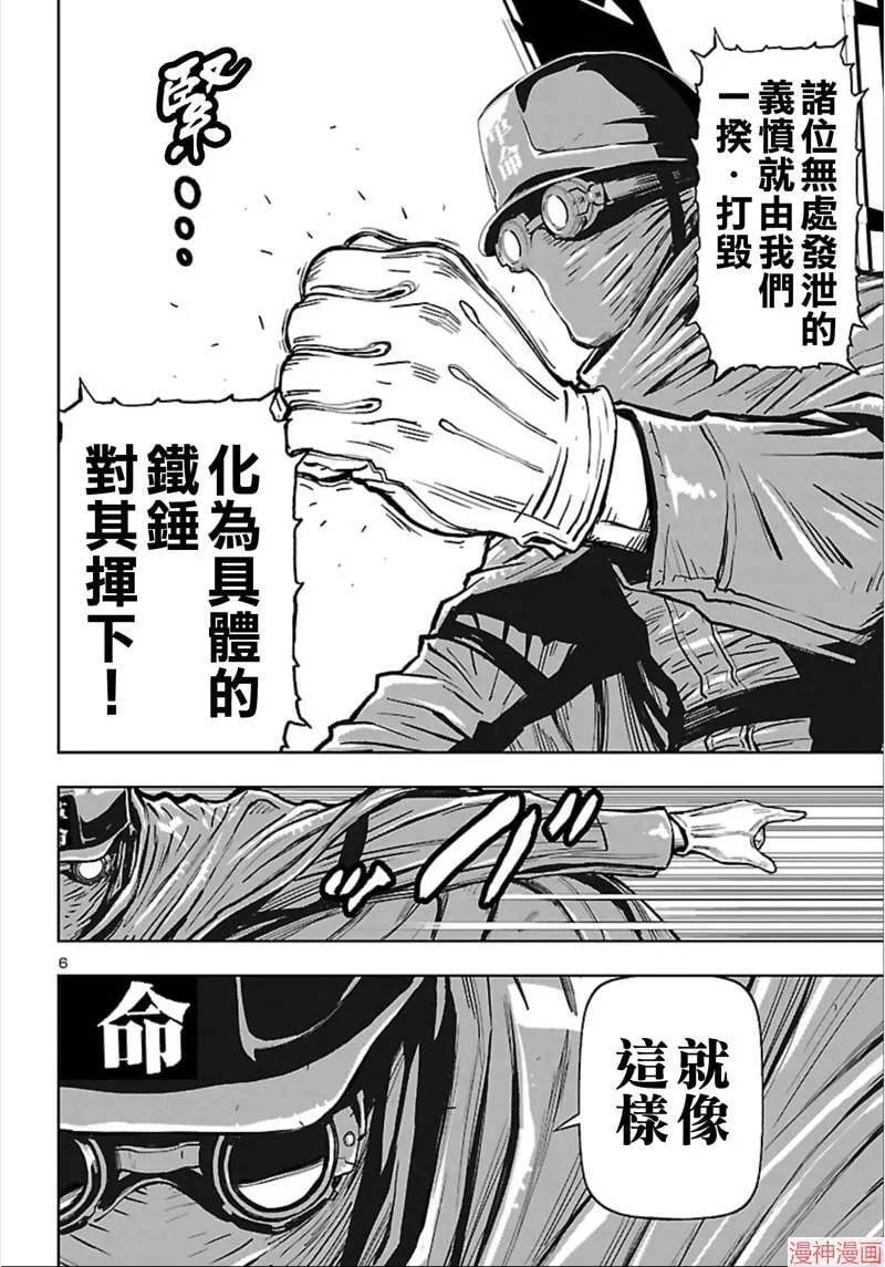 第02部第62话 第6页