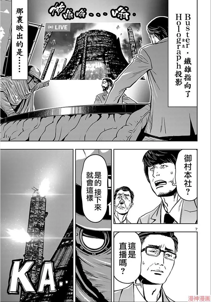 第02部第62话 第7页