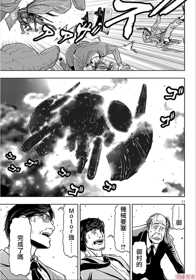 第02部第62话 第11页