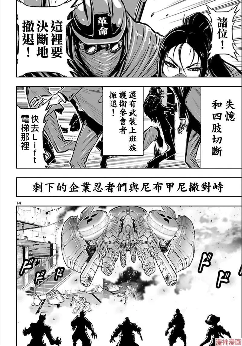 第02部第62话 第13页