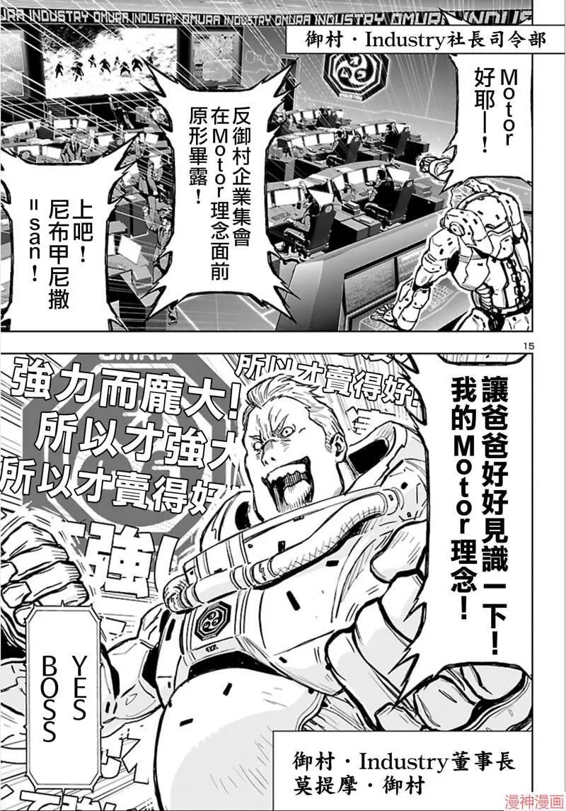 第02部第62话 第14页
