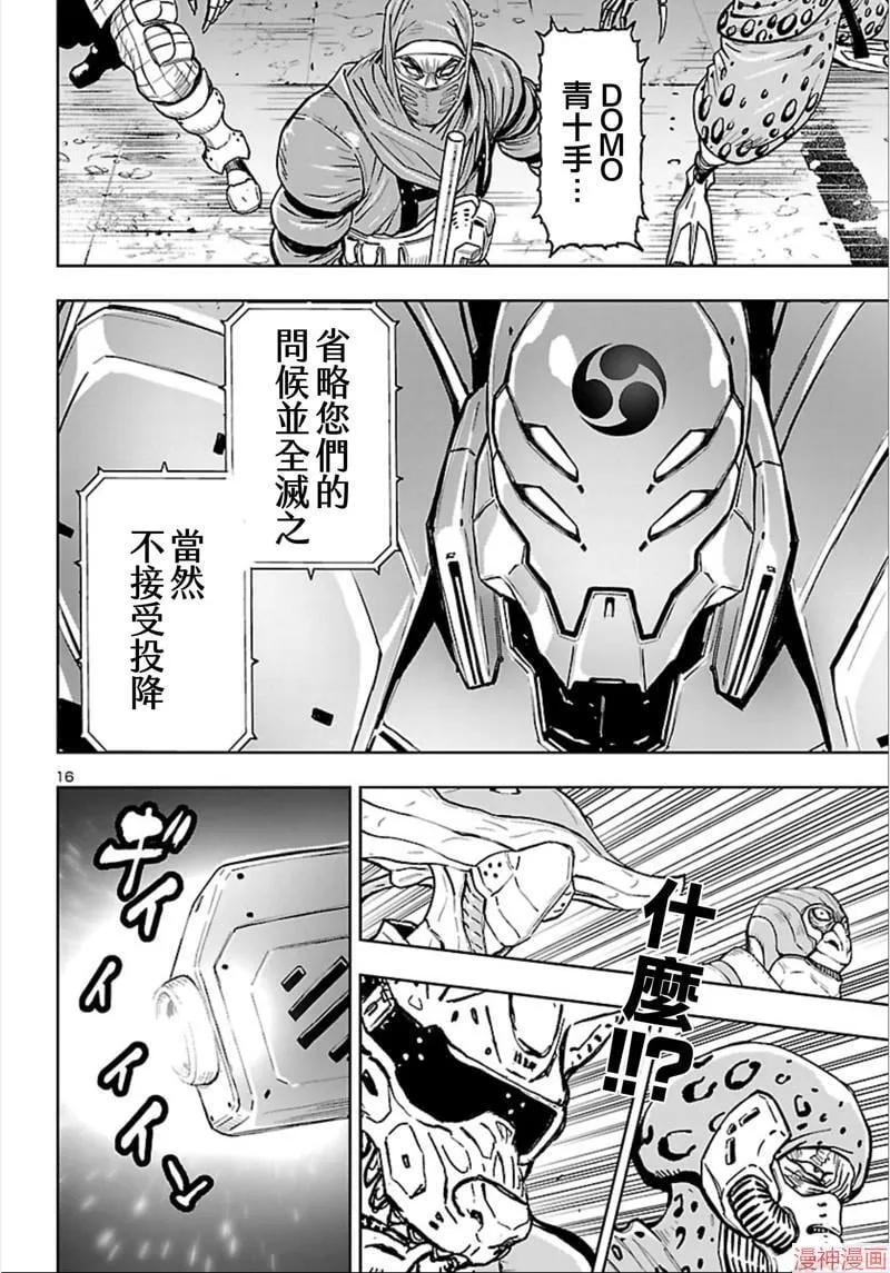 第02部第62话 第15页