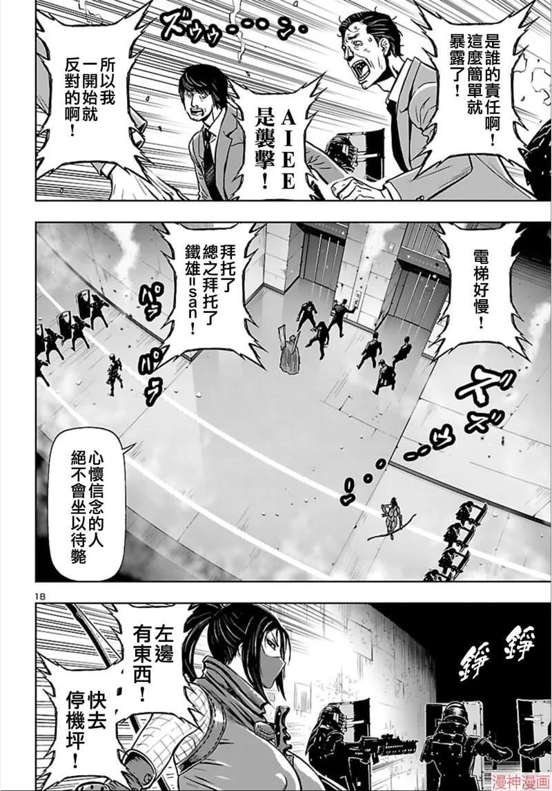 第02部第62话 第17页