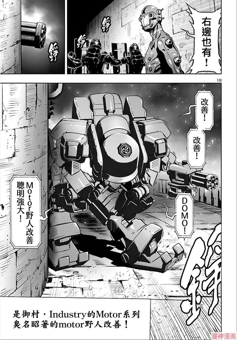 第02部第62话 第18页