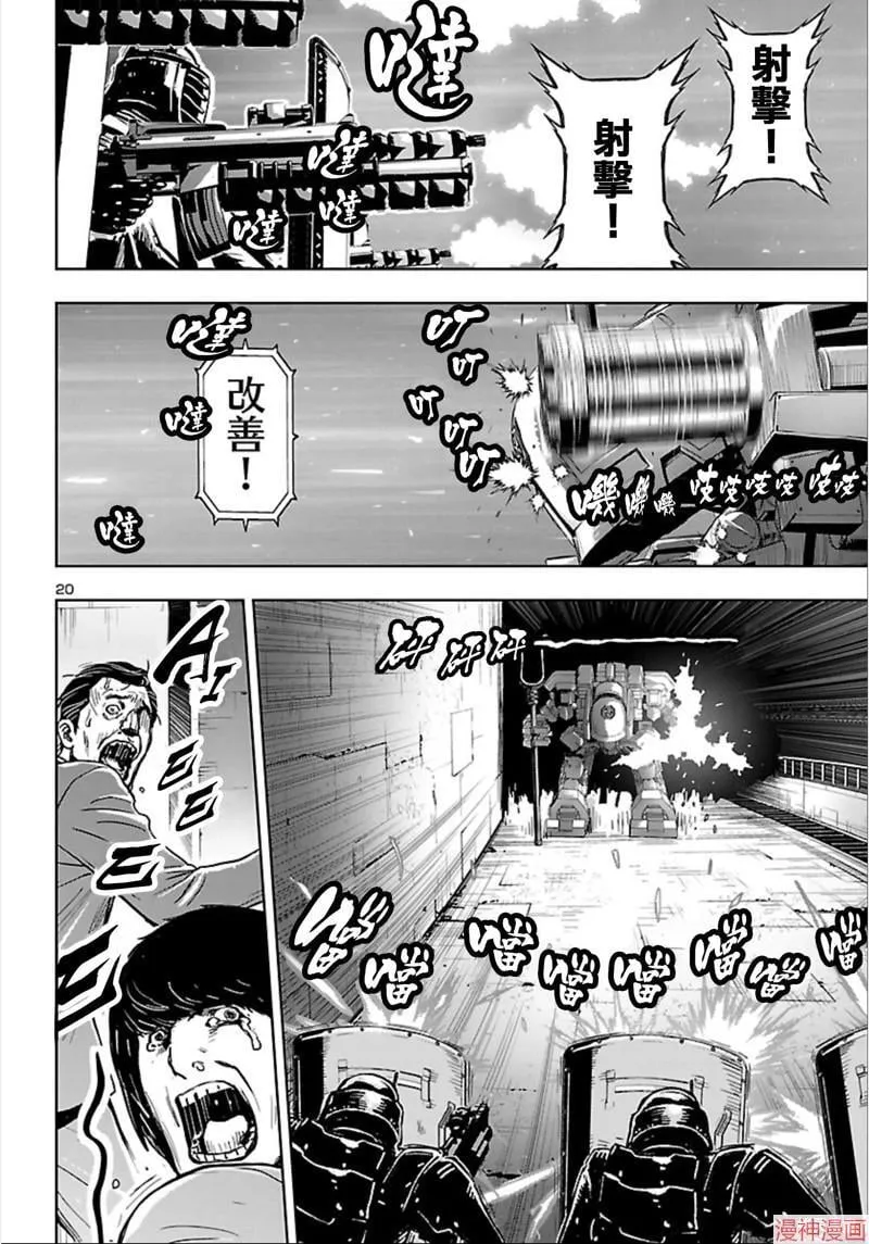 第02部第62话 第19页