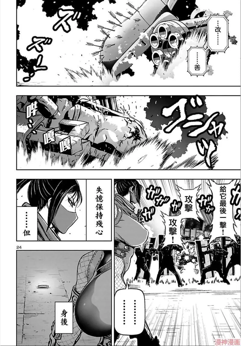 第02部第62话 第23页