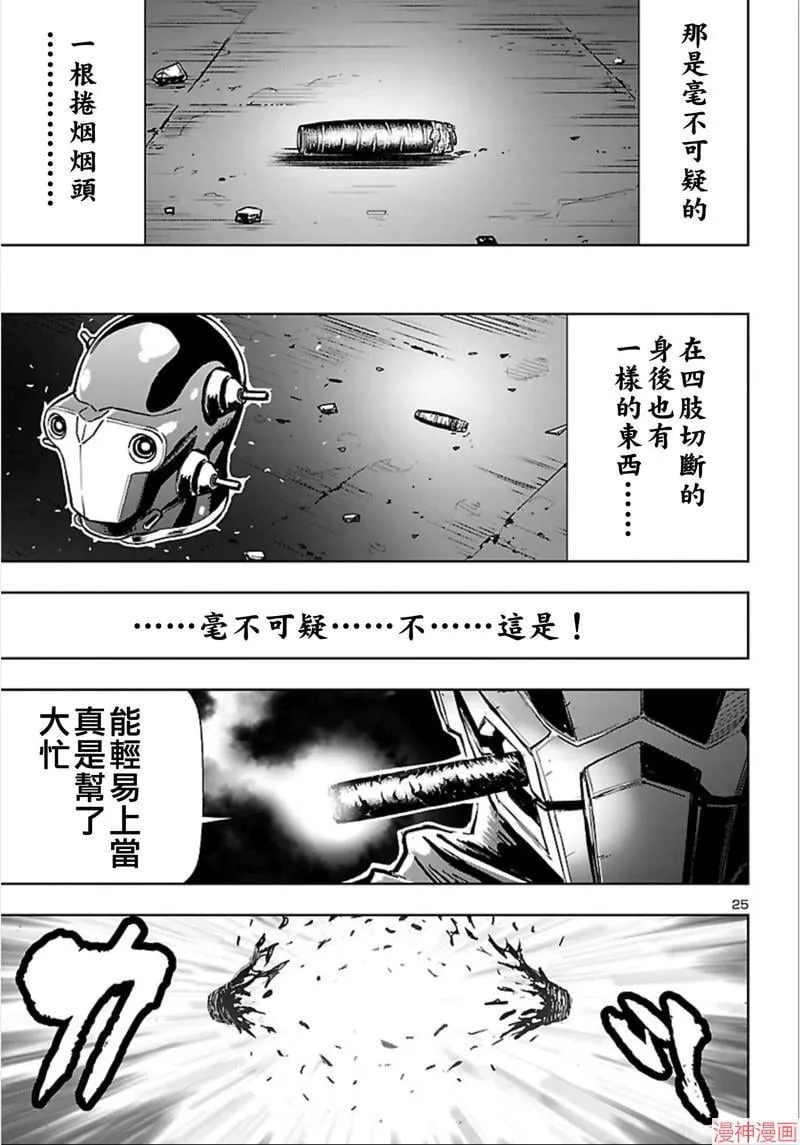 第02部第62话 第24页