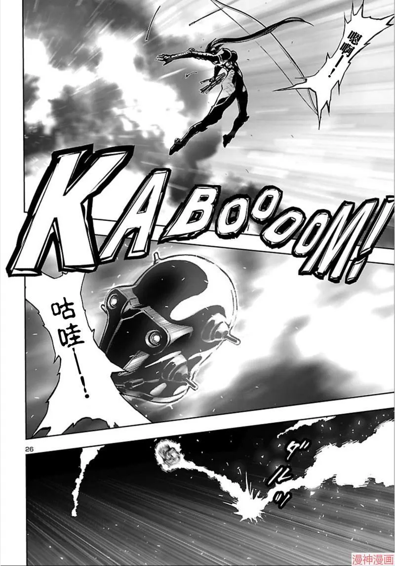 第02部第62话 第25页