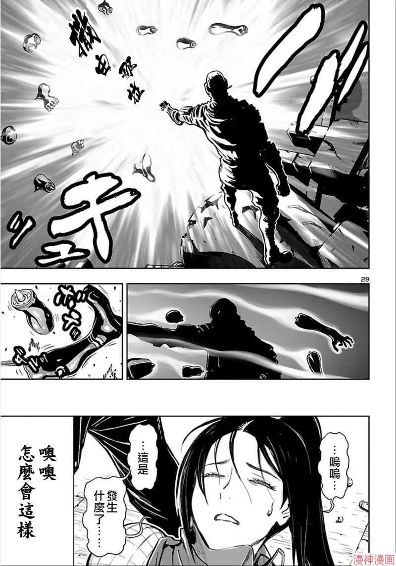 第02部第62话 第28页