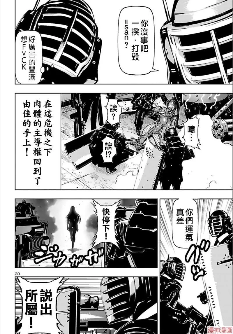 第02部第62话 第29页