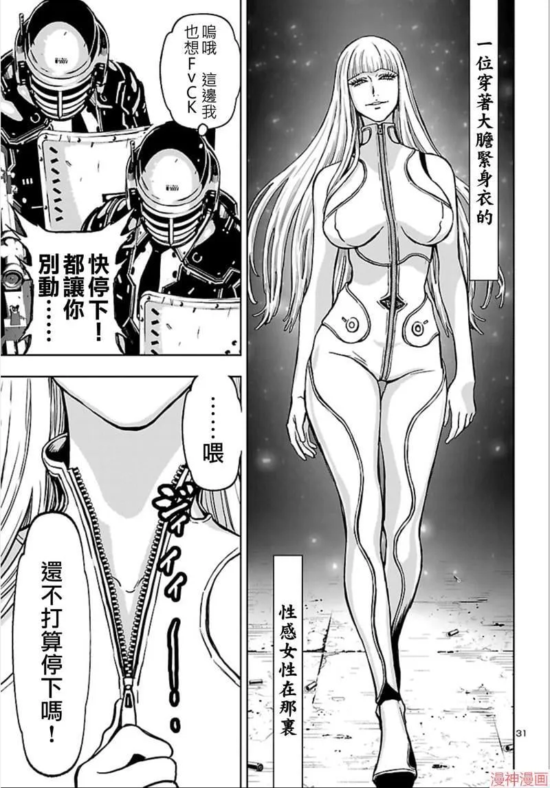 第02部第62话 第30页