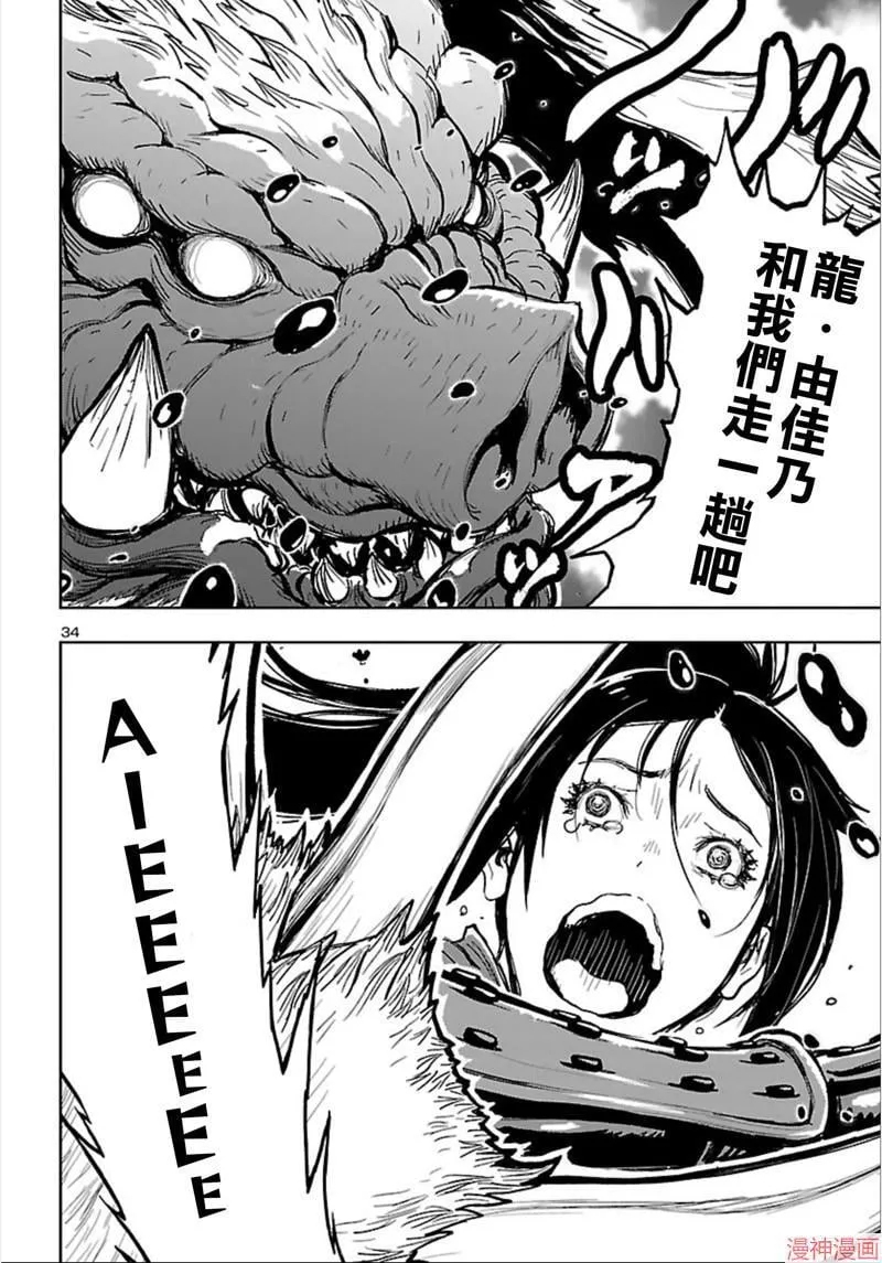 第02部第62话 第33页