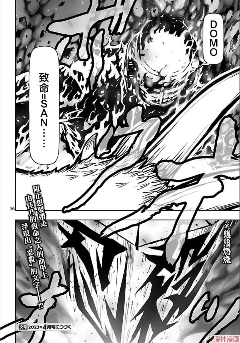 第02部第62话 第35页