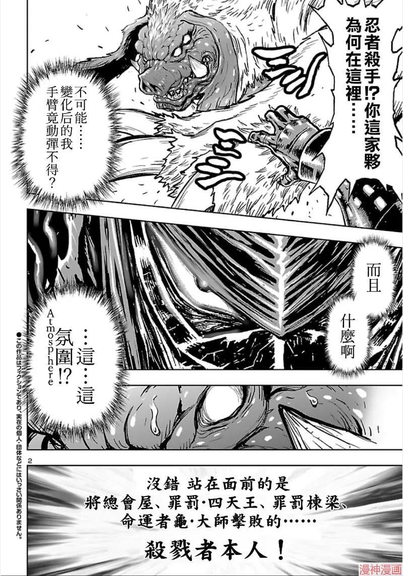 第02部第63话 第2页