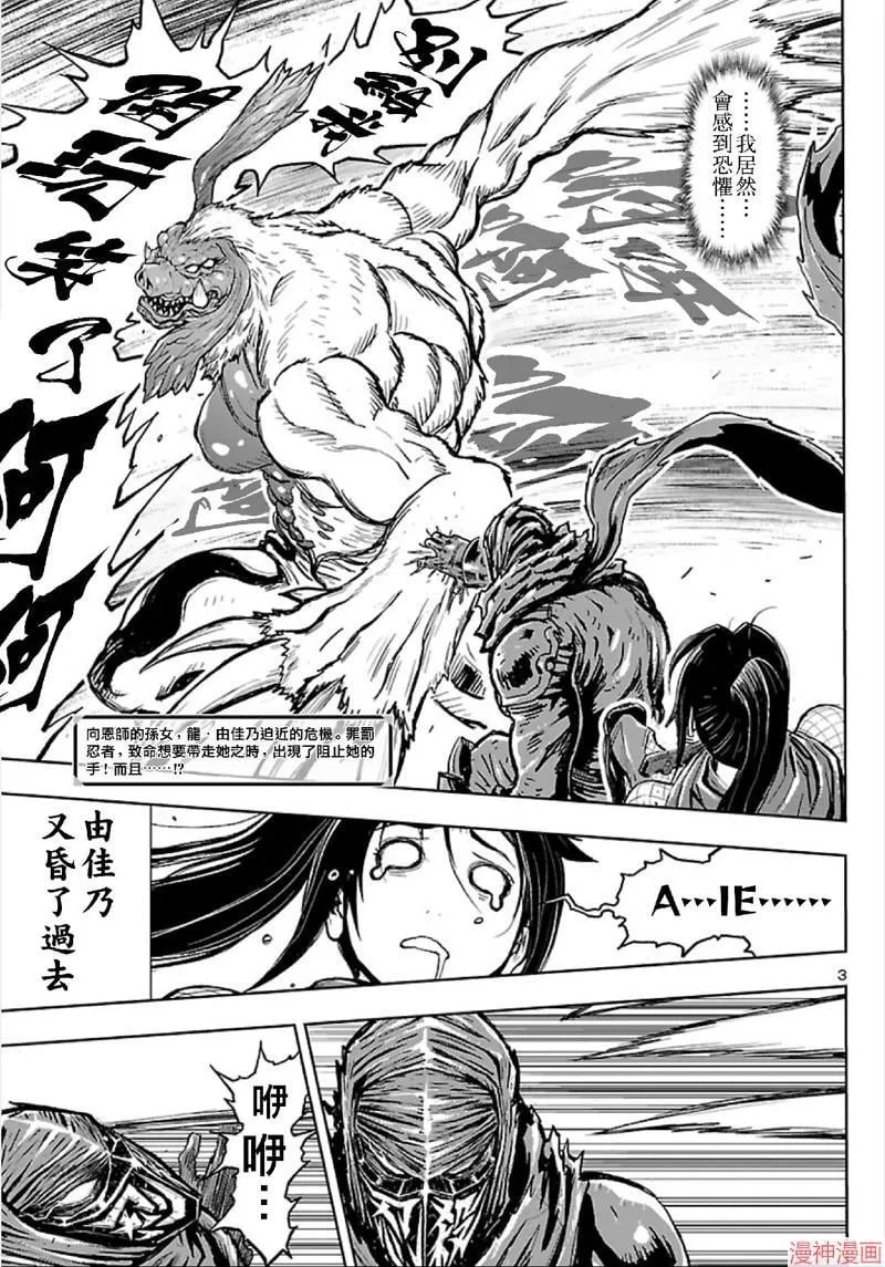 第02部第63话 第3页