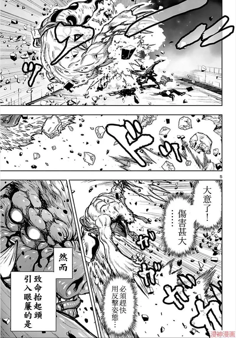 第02部第63话 第5页