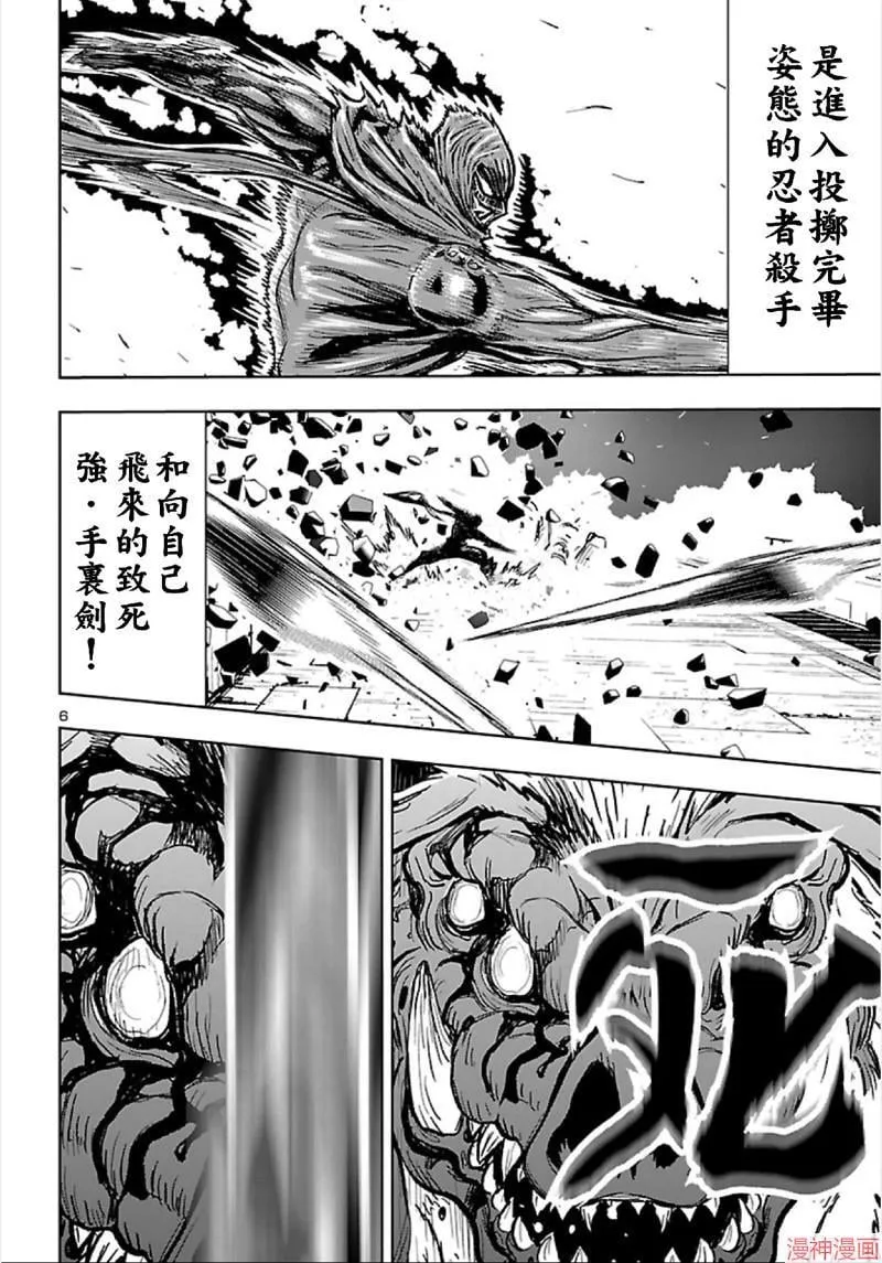 第02部第63话 第6页