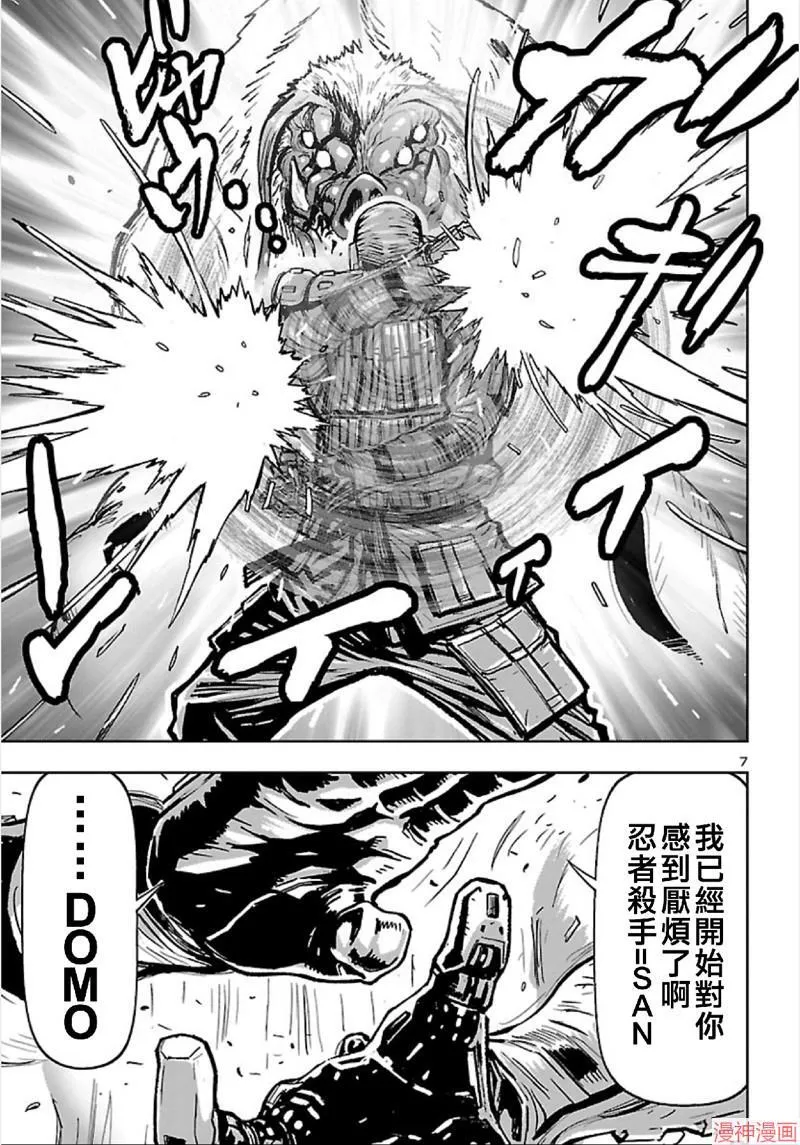 第02部第63话 第7页