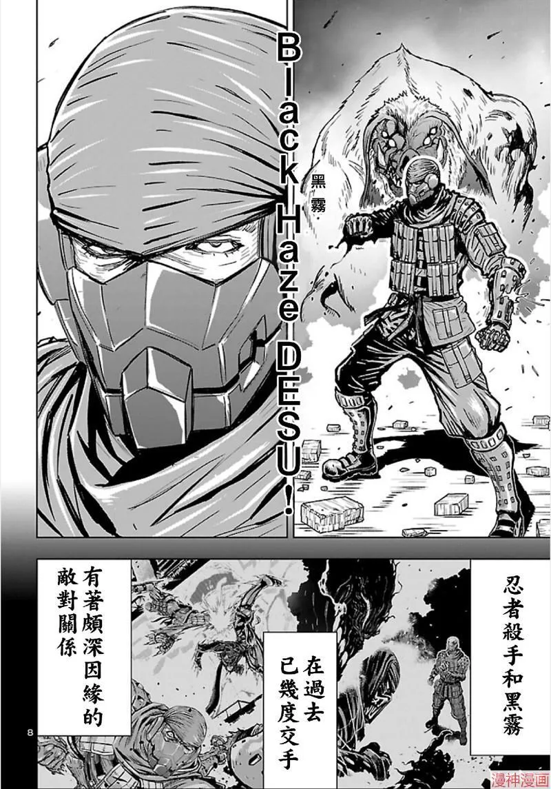 第02部第63话 第8页