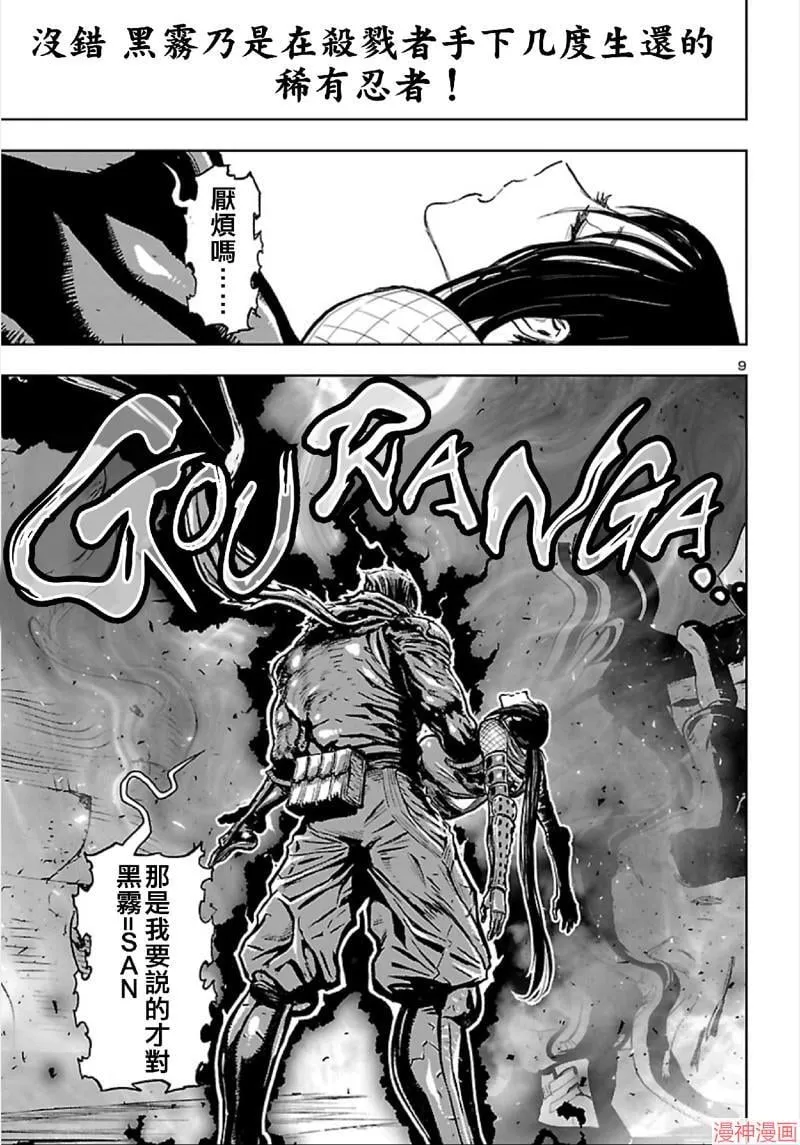 第02部第63话 第9页