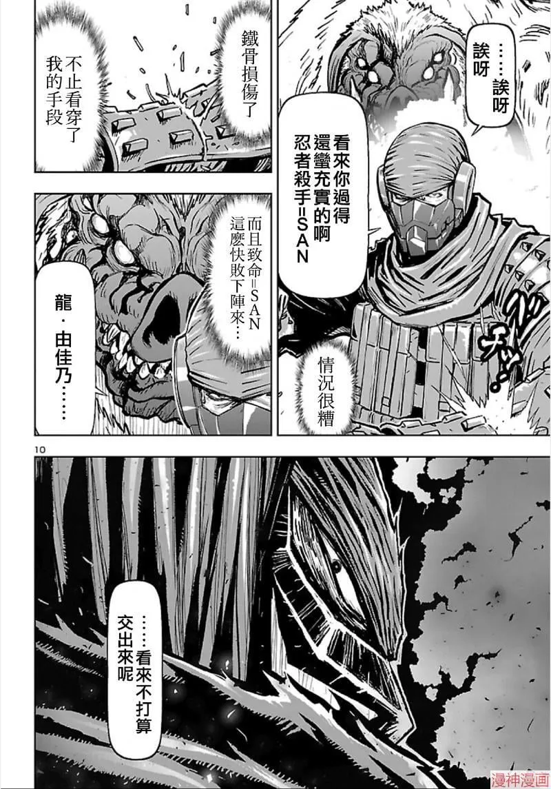 第02部第63话 第10页