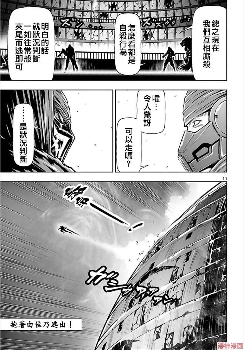第02部第63话 第11页
