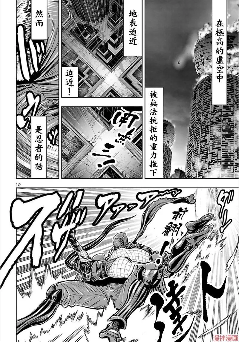 第02部第63话 第12页