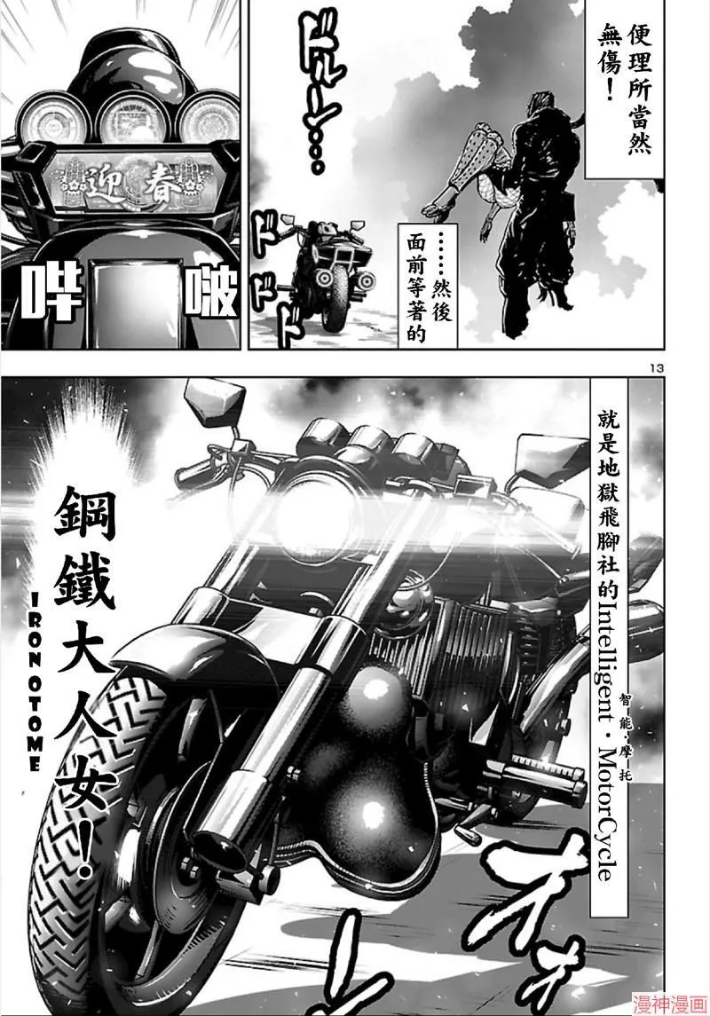第02部第63话 第13页
