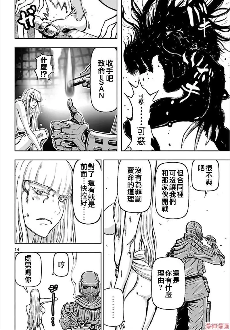 第02部第63话 第14页