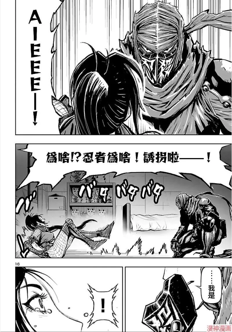 第02部第63话 第16页