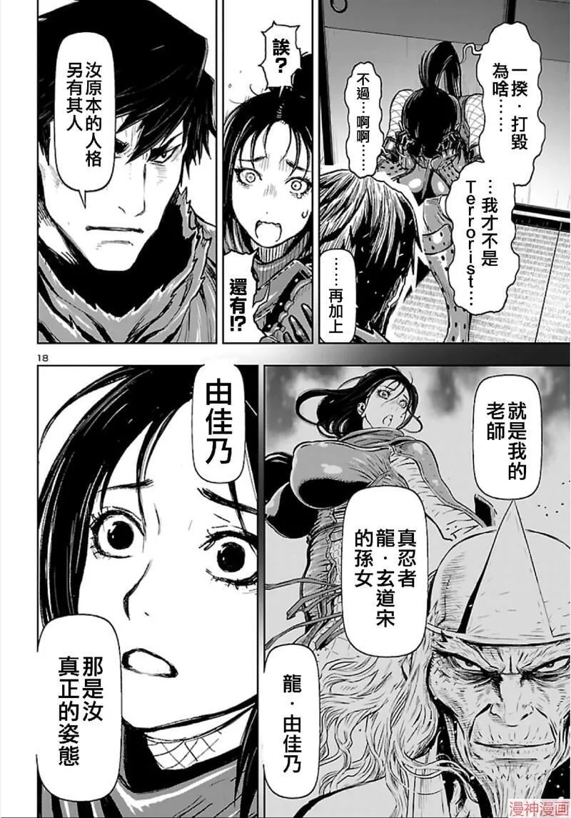 第02部第63话 第18页