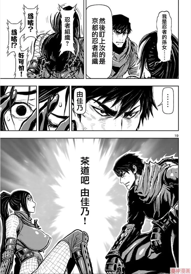 第02部第63话 第19页