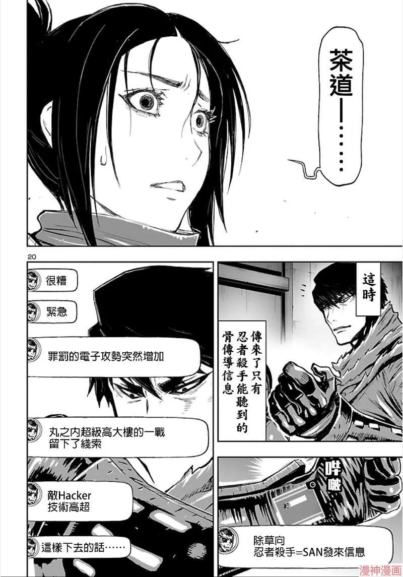 第02部第63话 第20页