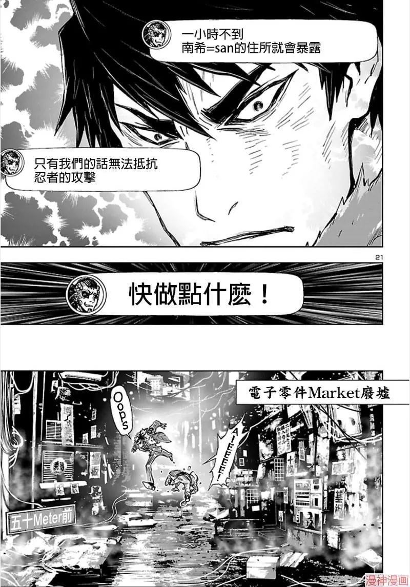 第02部第63话 第21页