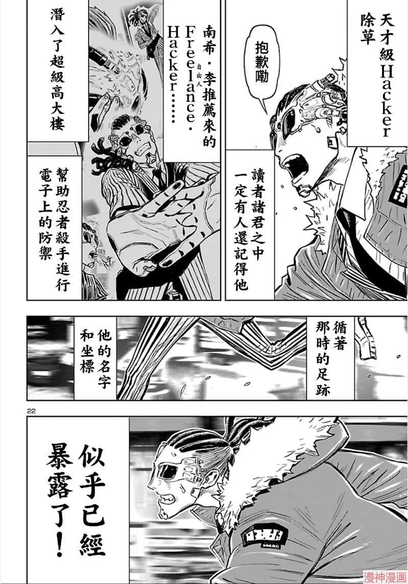 第02部第63话 第22页