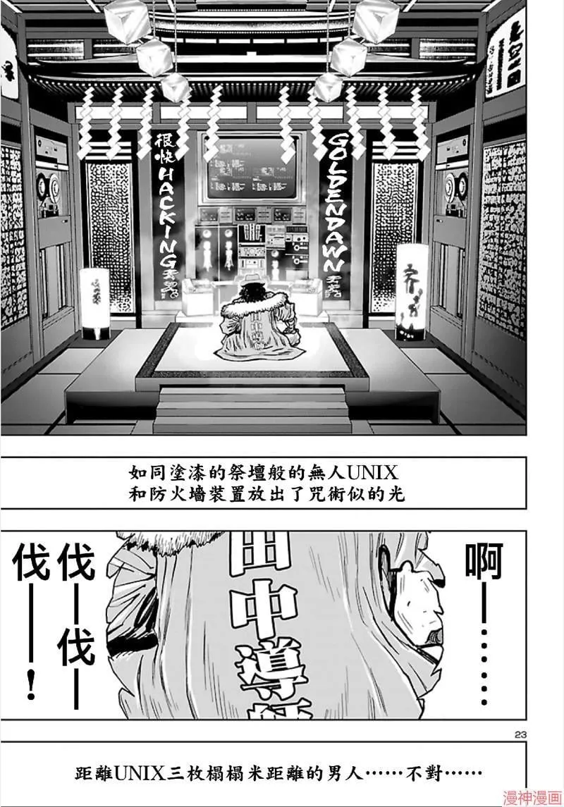 第02部第63话 第23页