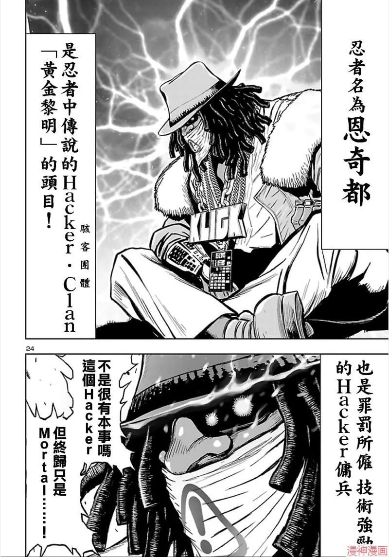 第02部第63话 第24页