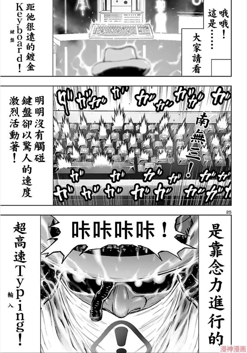 第02部第63话 第25页