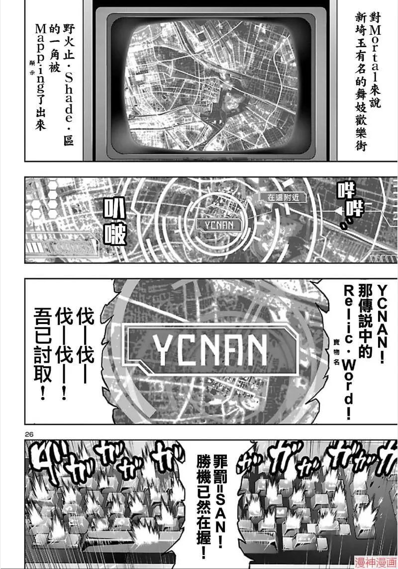 第02部第63话 第26页