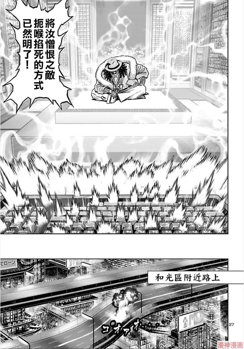 第02部第63话 第27页