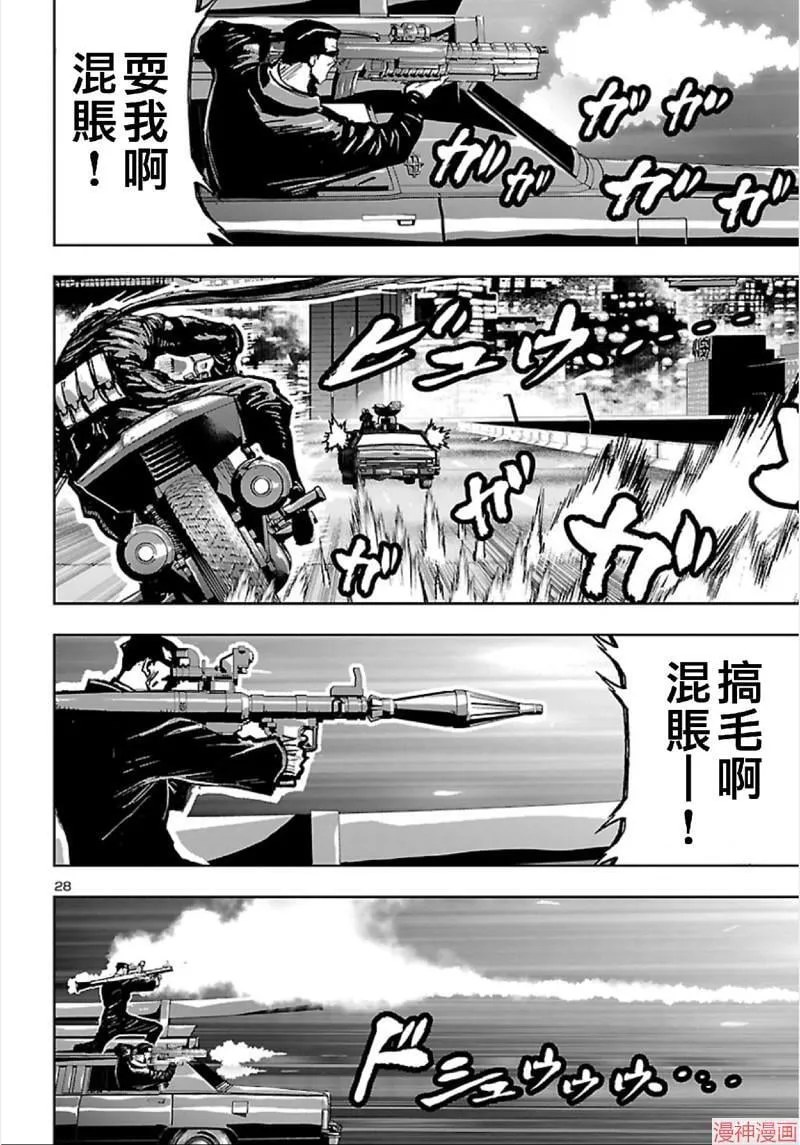 第02部第63话 第28页