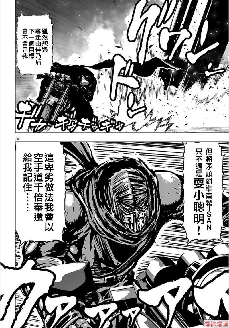 第02部第63话 第31页